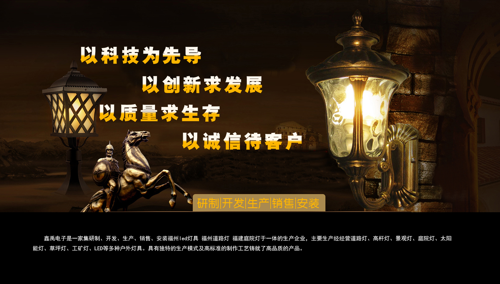 骚女操逼福建庭院灯